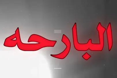 حبيبي انا ! #صباح_محمود #العنزي🇰🇼 #اغاني_عراقيه #اغاني 