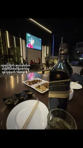 ငါရဲ့ ချိုခြင်း/ခါးခြင်းဟာ မင်းထိတွေတဲ့ အပိုင်းနဲ့ ပဲဆိုင်တယ်🫵 #fyb 