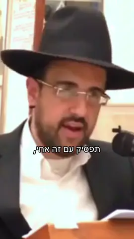 #הרבמאיראליהו
