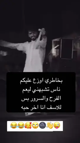 #تفاعلكم_لايك_متابعه_اكسبلوررررراexplor #🤳🤳🤳🤳🤳🤳🤳🤳🤳🤳🤳 #الشعب_الصيني_ماله_حل😂😂🙋🏻‍♂️ #وسع_صدركك #😁😁😁😁😁😁😁😁😁😁 