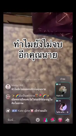 #คุณนายผู้การ #ดราม่าวันนี้ 