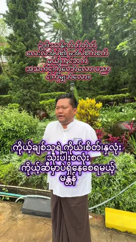#လက်ဝဲမယဆရာကျော်ဆွေဝင်း #မန္တန် #ဂါထာ 
