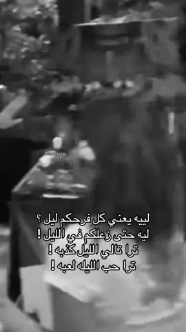 ترا تالي الليل كذبه ! ترا حب الليله لعبه !@sola #اصاله_نصري #ايقونة_الشرق #صوت_كل_الامم 