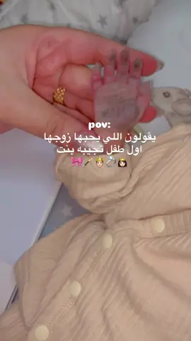 بس شوفو حجم ايد ورجل ميمي🥹♥️ #اكسبلورexplore #العراق #السعوديه #اطفال_خدج 