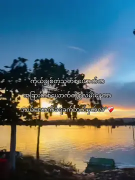 Hmm?#fyyyyyyyyyyyyyyyyyyy #fypシ゚ #foryou #စာတို #ကြေကွဲလူငယ်၄ #fyppp #ဖလုတ်နေလိုက်🙂 #fypシ゚viral #viewတွေရှယ်ကျ #tiktokmyanmar #fypviralシ #myanmar #tiktok 