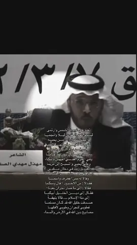 وعانق اليحيى والمسيح ابن مريما ! #شعر #قصيد #مهذل_مهدي_الصقور_اليامي #مهذل_الصقور #مهذل_مهدي_الصقري #مهذل 