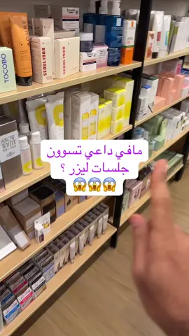 تخلّصي من الشعر غير المرغوب فيه بسهولة ونعومة مع تركيبة طبيعية مبتكرة من حليب الصويا وخلاصة الأناناس. الكريم واللوشن يعملان معاً على: 	•	إزالة الشعر بلطف في أقل من 10 دقائق. 	•	ترطيب البشرة بفضل الصويا والسيراميد الطبيعي. 	•	تقشير خفيف يفتح المسام ويترك البشرة ناعمة ومشرقة. 	•	تقليل نمو الشعر مع الاستخدام المنتظم. 	•	مناسب للبشرة الحساسة وحتى للأطفال، ويمنحك ملمس حريري كملمس بشرة الطفل. 💛 غني بمستخلصات عشبية (7 أنواع) لتعزيز العناية بالبشرة وزيادة مرونتها. 💛 خالٍ من الألم ومثالي لمناطق الجسم المختلفة مثل اليدين، الساقين، والبكيني. ⸻ 🧴 طريقة الاستخدام 	1.	ضعي طبقة مناسبة من الكريم على المنطقة المراد إزالة الشعر منها. 	2.	اتركيه من 10 – 15 دقائق فقط (حسب سماكة الشعر). 	3.	امسحيه بقطعة قماش مبللة أو اغسليه بالماء الفاتر. 	4.	لأفضل النتائج: استخدمي اللوشن بعد الإزالة لترطيب البشرة وإبطاء نمو الشعر. 	5.	تنبيه: قد لا يناسب  منطقة الوجه.