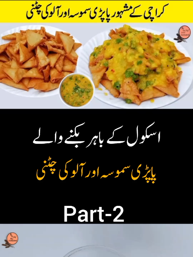 part-2 | YouTube channel link in my profile bio✨ . . . . . #foryou #Be_the_chef_with_sumaira #foryoupage #bethechefwithsumaira #onemillionaudition  . . . . . . . . @TikTok @TiktokPakistanOfficial @TikTok Trends @TikTok Indonesia @TikTok for Business @TikTok Shop UK @TikTok Türkiye @TikTok Thailand @TikTok Vietnam @grantbeans @Official TikTok Affiliate ID @POLINA ТИХОНОВА @YURI @TikTok Shop - Lifestyle @TikTokLIVE_Vietnam @TikTok South Africa @TikTok Australia @TikTok Japan @TikTokShopLive.VN @TikTok Shop by Tokopedia @tiktokshop_viet 