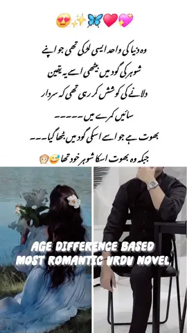 Age difference based most romantic urdu novel ✨️ 😍 Name : Taqdeer e junoon writer : Nawal sikander ✨️😍🦋♥️💞#foryoupage #novelsurdu #1millionviews #mostromanticurdunovels 
