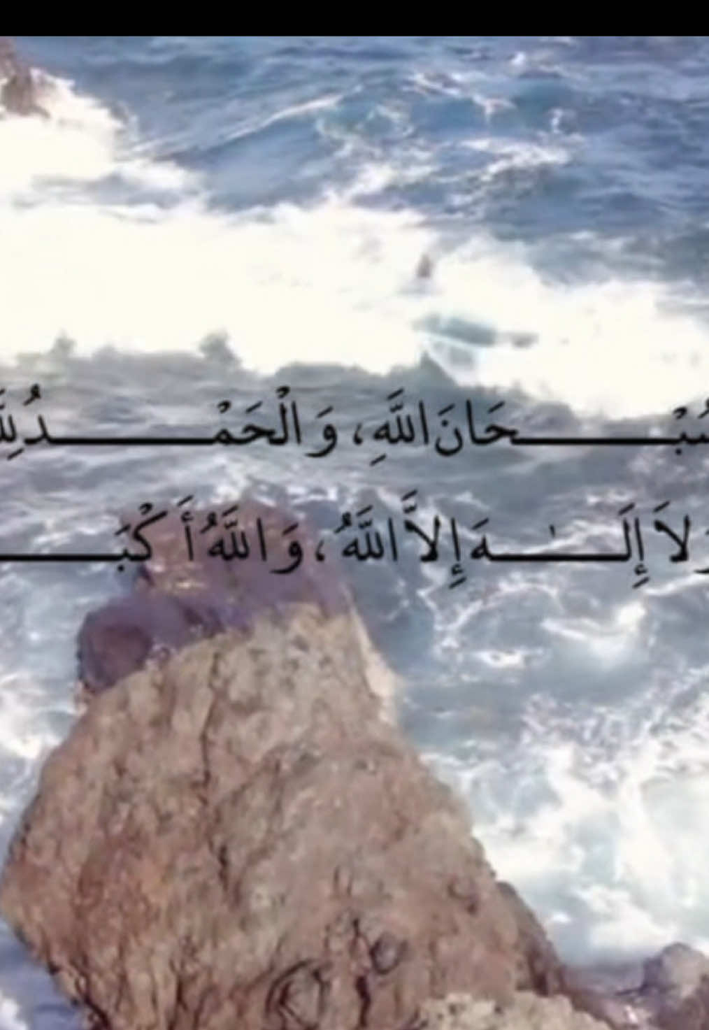 لا حول ولا قوة الا بالله #لك #fyp #explore #ex #viral 