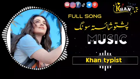 pashto full trending song pashto song pashto shaysta song 🗣️🎧💔🌸#trendingsong #song #1millionauditionit  #trending #1millionaudition 
