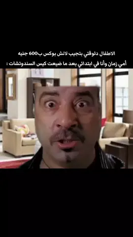 كان بيبقي يوم 😹🙄  #ميمز #ميمز_مضحكة #كوميديا #كوميدي #ضحك 