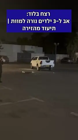 ווליד בדויה נורה כשיצא ממסגד בעיר, ומותו נקבע כעבור זמן קצר בבית החולים אסף הרופא. המשטרה פתחה בחקירה. צילום: מאיר תורג'מן | חסן שעלאן #חדשות #רצח #לוד