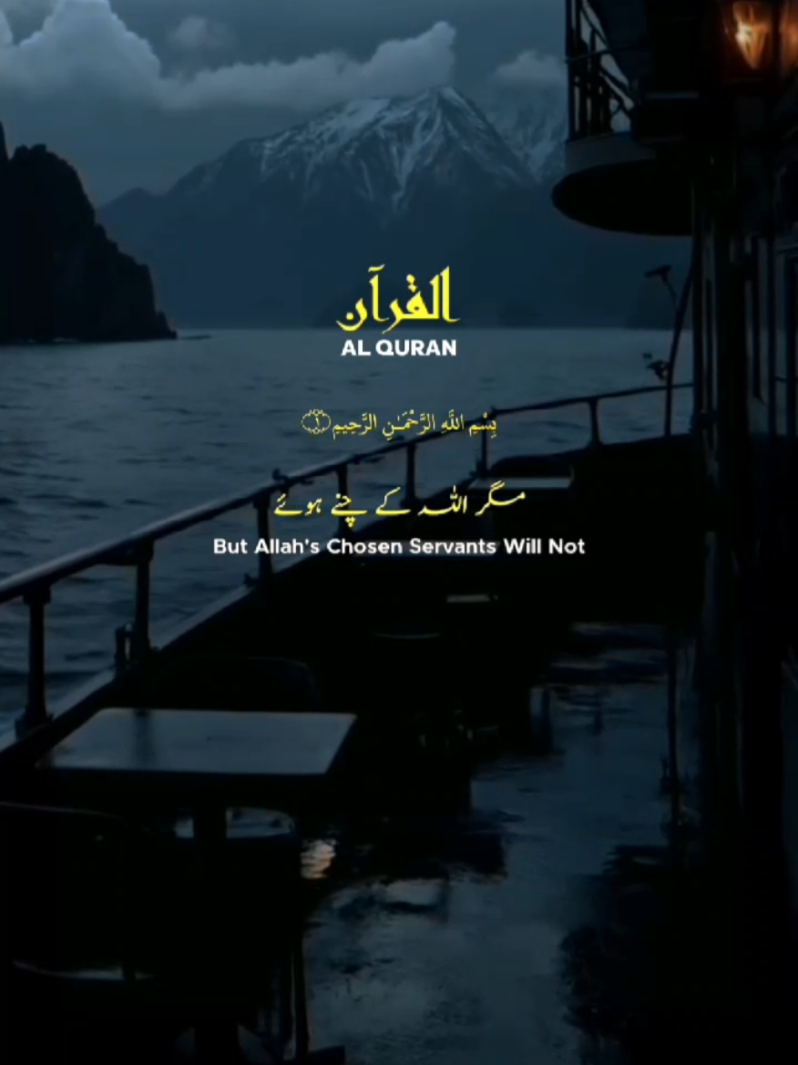 Surah Al Saffat, verses:154-163♥️💫 #nasheed #sound #quran_recitation_143 #reactionvideo 