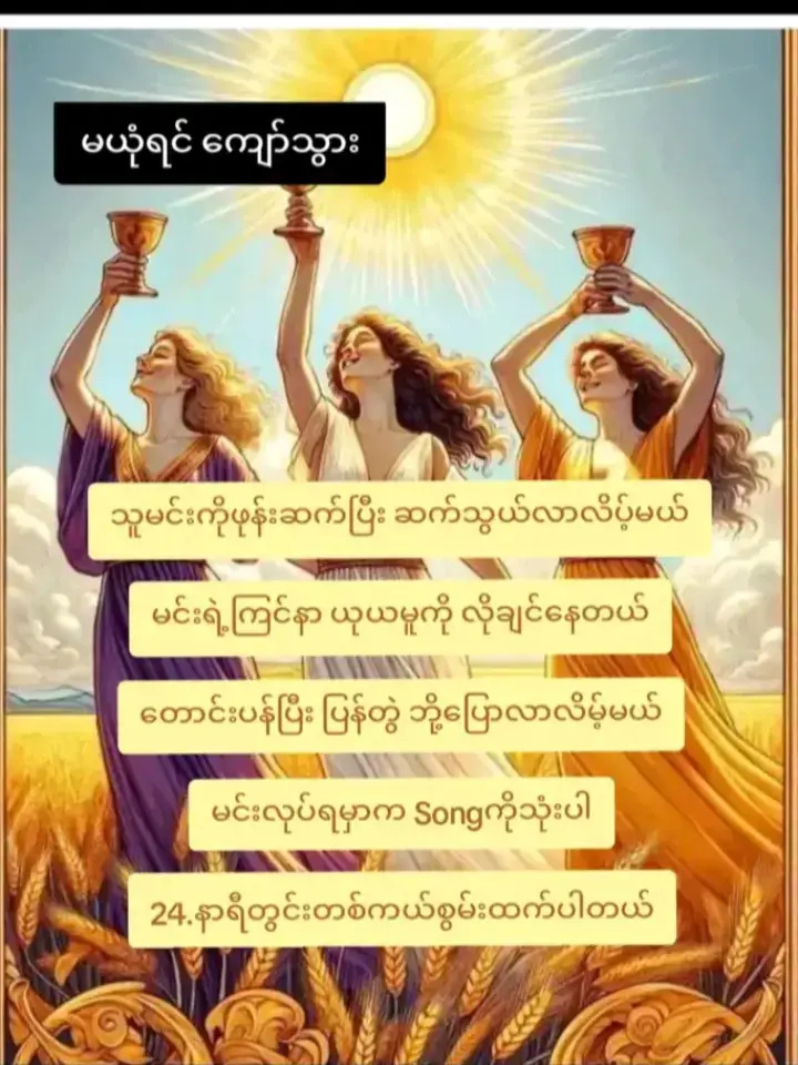 #song #ရှဲသွားပါ 