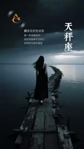 #天秤座 