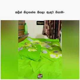 සත්‍ය සිදුවීම් 😂 #sleep #phone #watching #foryou #fyp 