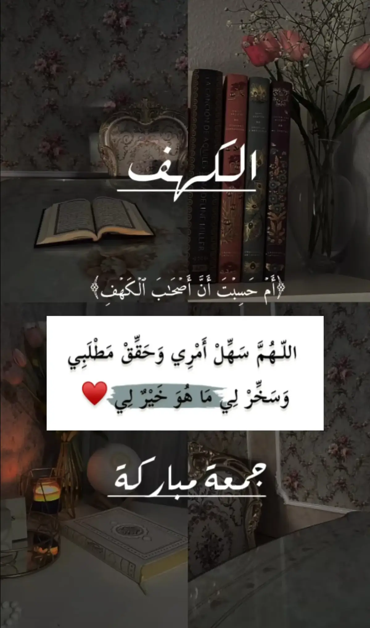 #جمعة_مباركة #يارب_فوضت_امري_اليك #آمين_يارب_العالمــــــين #اذكروا_الله #اللهم_صلي_على_نبينا_محمد 