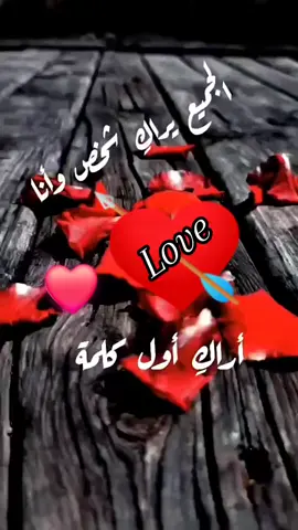 ✨️🥰🤍👌🏻انت وبس✨️#متابعه_ولايك_واكسبلور_فضلا_ليس_امر