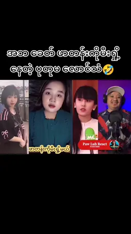 #flypシ #ရောက်ချင်တဲ့နေရာရောက်👌 