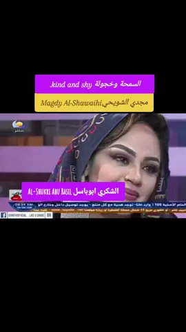 السمحة وخجولة  مجدي الشويحي  #foryou #foryoupage❤️❤️  #foryoupage #foryoupage❤️❤️ #fyppppppppppppppppppppppp  @Wad Elobaid @عثمان هجونا العوض هجونا @الحسن كرجو ❤️🇸🇩🇪🇷🇪🇹❤️ @الدنيا دواره @Ibrahim Mustafa Ali @الدكتوره @ننوش @ابو ايات 🔥الكباشي✌️ 999💥 @عبدالعزيز الشكري🙂 @عبدالله عبدالسلام (فضيل) @HassanMichael👻☠️♥️✨️ 