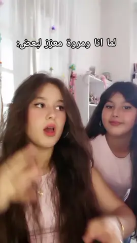 اليوم راح يكون فيديو في اليوتيوب ادخلوا راح يعجبكم واسم قناتنا (Amira and Marwa) #fyp #fyp #fyp #tiktoktravel 