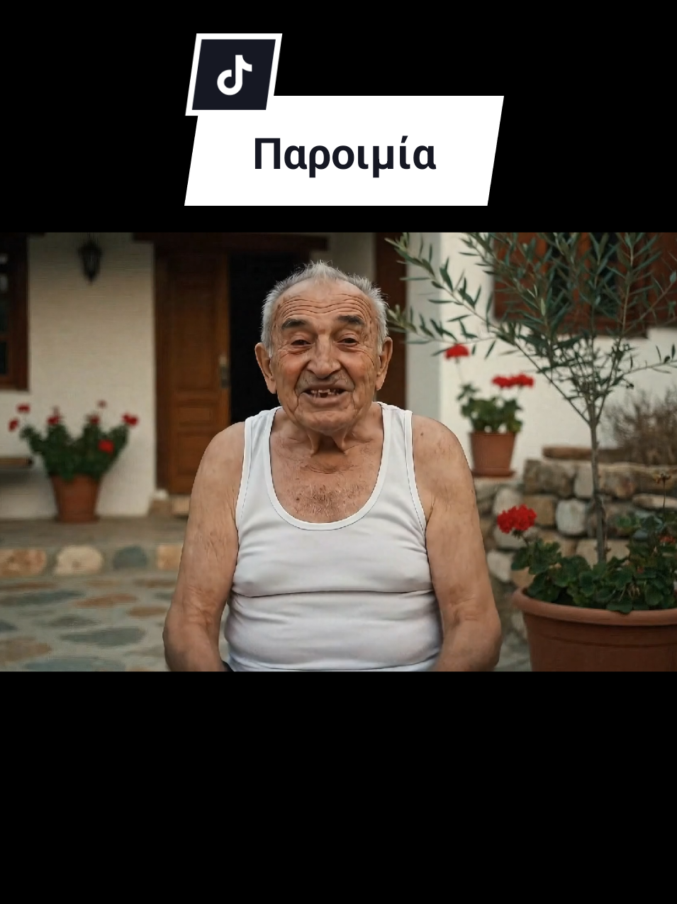 📚 Μάθημα της ημέρας από τον παππού.  Ξέρατε γιατί το λέμε έτσι; #παππους #greekmemes #greekcomedy 