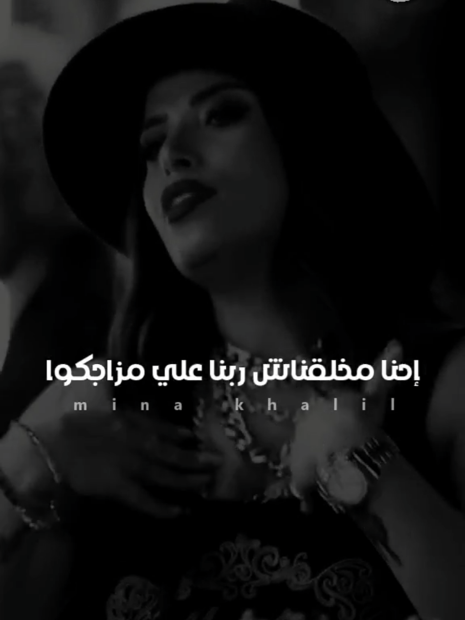 احنا مخلقناش ربنا علي مزاجكو 👌 #liveforthechallenge #mina_khalil_official #fypシ゚ #مينا_خليل #مينا_خليل🎞 