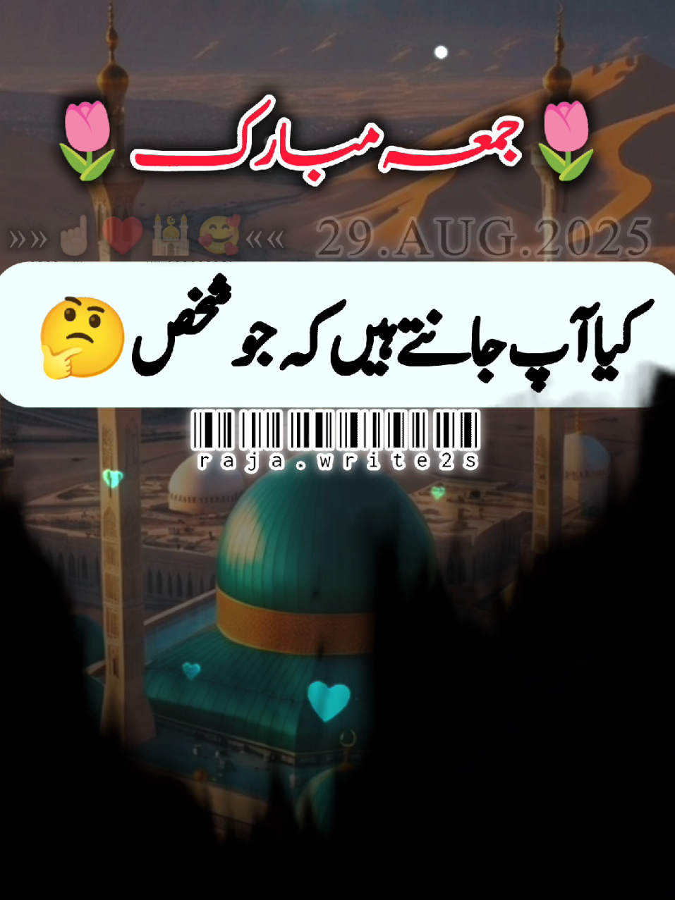جمعہ مبارک 🕋♥️🥰tik tok team don't undar view my video 🖤😭🔗#fyp #foryou  #foryourpage #standwithkasmir  #viralvideo 
