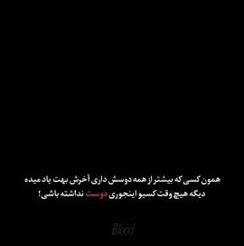 فهمیدی...