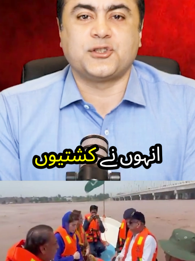 Part 1 form 47 CM Maryam Nawaz Moye Moye 😜👈 #fyp #fuoryou #maryamnawaz #news #viralvideos @Imran Khan Official 