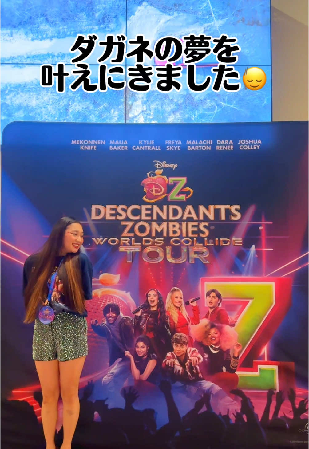 アメリカまで推し活してきた🪩😭❤️ ディズニーチャンネルのライブに行く夢叶えれて幸せ🥹💖💖💖 @disneyzombies  @Disney Descendants  @Disney Channel  会いたかったディセンダントとゾンビーズのキャストに会えて本当に本当に最高だった😭😭😭 また行きたいすぎる😭😭😭 #ディズニーチャンネル #ディセンダント #ゾンビーズ #descendants#zombies #DZworldscolidetour #disney #disneychannel