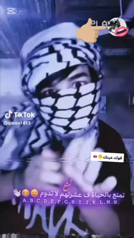 #طششونيي🔫🥺😹💞 #ا #حلوين_حلوين #طششونيي🔫🥺😹💞التخمط🌝💆🏻‍♀️🔫 #شعب_الصيني_ماله_حل😂😂 