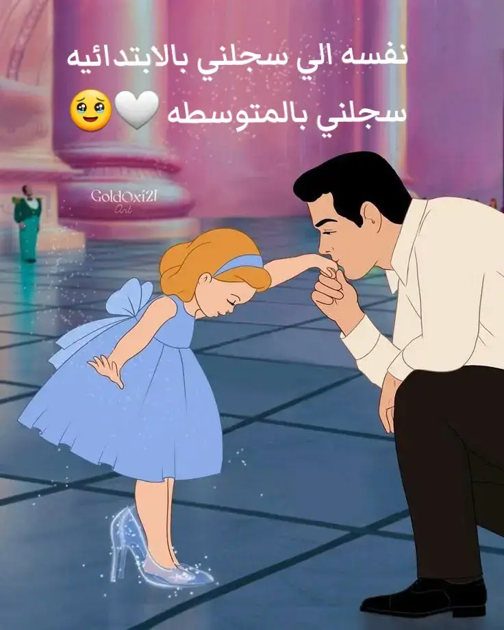 @يا قائم آل محمد 