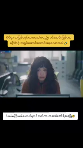#fyp #ကိုရီးယားဇတ်လမ်းတွဲ #kdrama #kdramaedit #viral 