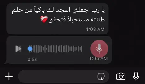 يارب ❤️‍🩹#foryou #قران #اكتب_شي_توجر_عليه #fyp #يارب_فوضت_امري_اليك 
