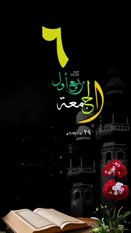 #ليلة_الجمعة #جمعة_مباركة #دعاء_يريح_القلوب #حالات_واتس