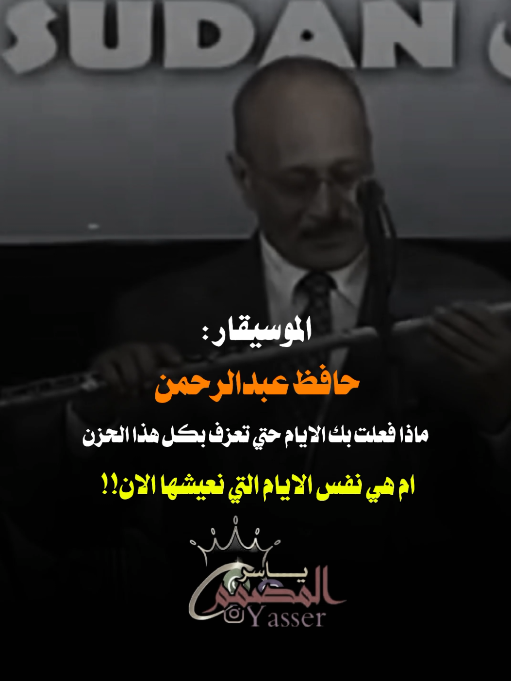 الرد على @alaamusa619 #الموسيقار #حافظ_عبدالرحمن_الموسيقار♥️🥺 #سودانيز_تيك_توك_مشاهير_السودان #خواطر_سودانية🇸🇩💜 #شعراء_وذواقين_الشعر_الشعبي🎸 