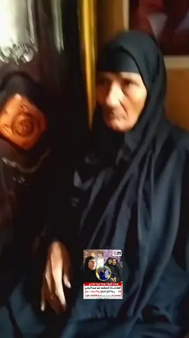 والدة شيكا زوجة هبة التركي .. العلاقات اتقطعت مع هبة التركي.. ابني مكنش تعبان وتقدمت ببلاغ لإستخراجه والكشف عليه#هبه-التركي#مرات-ابراهيم-شيكا#ولدت-ابراهيم-شيكا#وفاء-عامر
