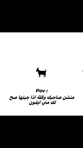 منشن صاحبك #fyppppppppppppppppppp #الشعب_الصيني_ماله_حل😂😂 #مالي_خلق_احط_هاشتاقات #fyp #explore 