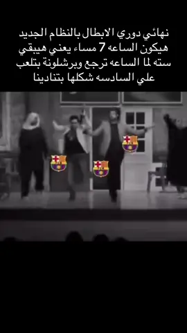 🥳🥳🥳#follow #explore #fyp #barca_team🔥 #دعم 