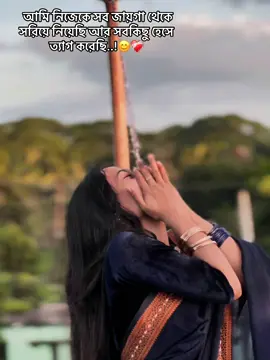 যাহার লাগি হই দেবাগি সে তো বুঝলো নারে মন😌❤️‍🩹#CapCut 
