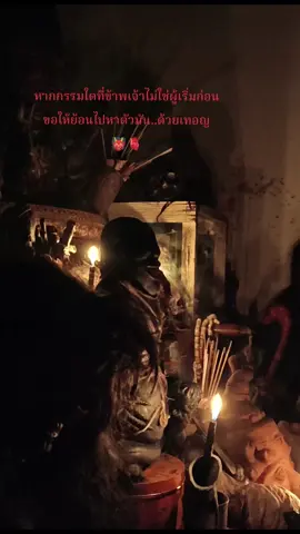 #อมตะอาถรรพ์ 