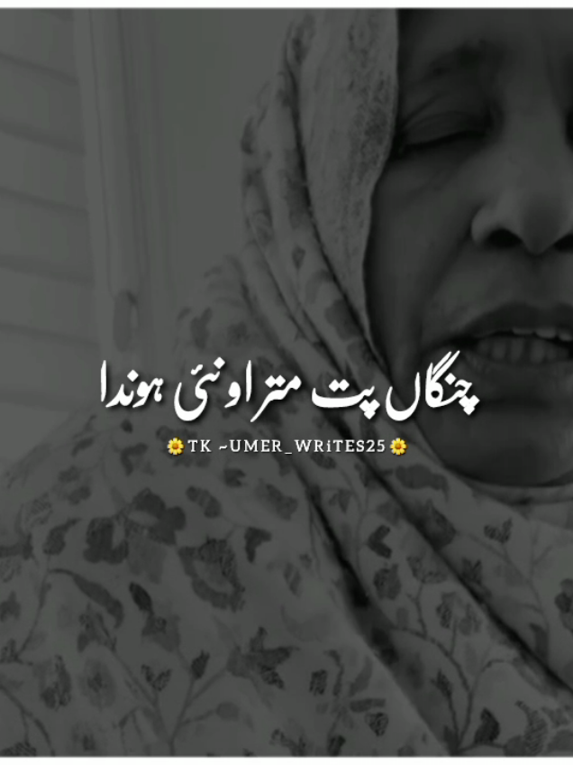 right ▶️ #foryou #foryoupage #umer_writes25 #viralvideo #best_lines✍🏻 