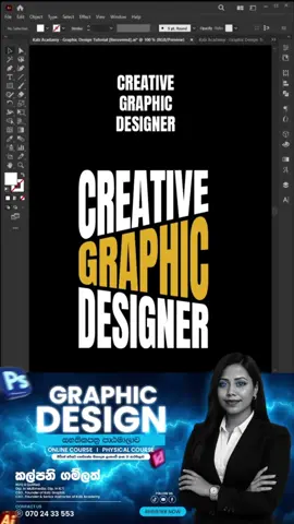 Text එකක් shape එකක හැඩයට convert  කරමු | illustrator Tutorial | සිංහලෙන් 🔥 #graphicdesign #graphicdesigntutorial #illustratortutorial #graphicdesigner #illustrator 
