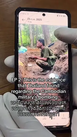 This is the evidence that Thailand found regarding the Cambodian military’s bombing. នេះគឺជាភស្តុតាងដែលថៃបានរកឃើញទាក់ទងនឹងការដាក់គ្រាប់បែករបស់កងទ័ពកម្ពុជា។