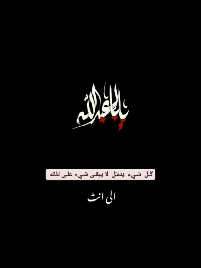 بـس اسمـك حسـين.. . #سيد_حيدر_الموسوي  #فقط_حسين  #فقط_ذكر_الحسين 
