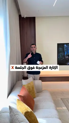 الإنارة الجيدة هي التي ستظهر جمال بيتك من خلال توزيع متوازن للإنارة واختيار أجهزة إنارة ذات جودة عالية نحن نهتم بكل التفاصيل من مرحلة التصميم حتى التوريد والتركيب ونضمن لك اناره مريحة ومتوازنه تظهر جمال مشروعك تواصل معنا الآن متواجدون في. : دبي ومسقط والكويت وصحار #lighting #light #led #spotlight #interiordesign