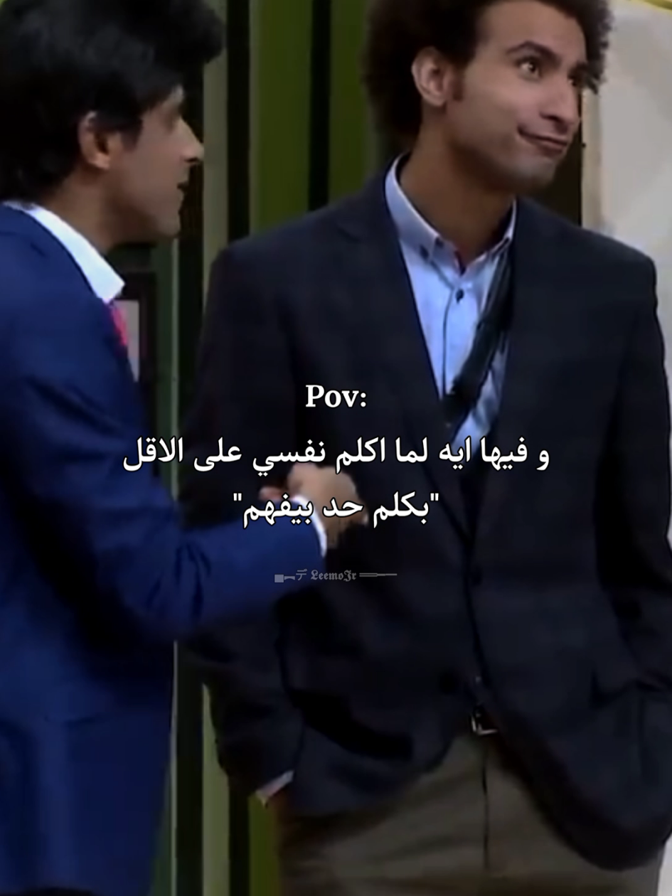 صح ولا ايه 😂  #alirabe3 #علي_ربيع #ميمز #الشعب_الصيني_ماله_حل😂😂 #تصميم_فيديوهات🎶🎤🎬 