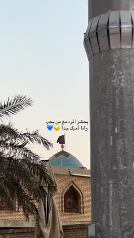 احبك جداً 🥺💙#اكسبلور #reels #foryoupage #fyp #تصويري 